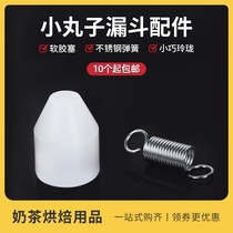 Octopus small ball funnel accessories stainless steel cone funnel octopus ball funnel tool special spring rubber plug