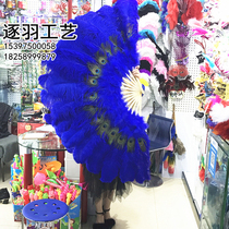 Large peacock Ostrich feather fan Bar nightclub stage performance photography advertising shooting props Feather fan