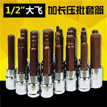 Dafei S2 hexagon socket 12-angle pressure batch screwdriver plum flower star spline batch head wind batch screw head