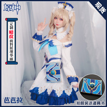 Original god cos service initial five-star Barbara cos service Royal sister full set cosplay clothing female cospaly