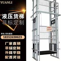 Elevator cargo elevator factory direct sales custom small elevator warehouse freight rail type electric hydraulic lifting platform