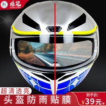 Helmet Rain-Proof Film Motorcycle Electric Car Half Armor Waterproof Lenses Stickup Universal Anti-Fog Film Lenses Stickup Anti-Fog