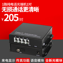 Tanghu pure telephone optical terminal machine 1-way 2-way 4-way 8-way 16-way 24-way 32-way 48-way single-mode single-fiber PCM1 pair