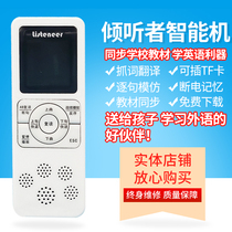 listeneer M2 M2s repeater English smart punctuation Bluetooth MP3 plug-in card charging learning machine