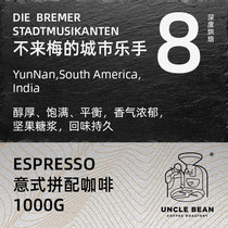 Uncle BEAN ITALIAN COFFEE beans Espresso Specialty coffee Bremen City musicians can be ground 1KG volume pack