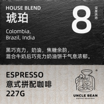 Uncle Bean Italian Blend Coffee beans Deep roasted Mellow concentrated hand-ground coffee powder Amber Black Coffee 227g