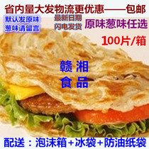 Changsha Ganxiang Food Hand-caught bread Pancake hand-torn cake Commercial flatbread breakfast Taiwan hand-caught cake Province