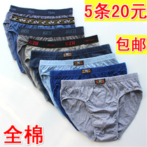 Pure cotton mens mid-waist briefs cotton comfortable loose breathable young middle-aged mens underpants letter cotton