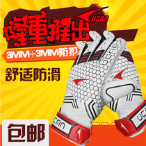 ucan Ruike new campus football goalkeeper gloves goalkeeper gloves gantry gloves VD8512