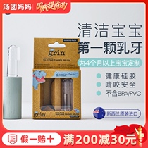 grin finger set toothbrush 0 infant toothbrush 1 children 2 silicone soft hair baby 3 years old milk toothbrush cleaning artifact
