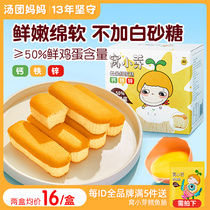 Nest small buds cloud cake small bread box whole box add breakfast baby no 1 to 2 years old baby zero recipe