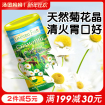 Grandpas farm European infant baby chrysanthemum Crystal Qingbao Qingbao milk companion chrysanthemum essence