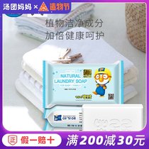 Bo Lele baby laundry soap Childrens soap Diaper bb soap Baby newborn baby special stain soap