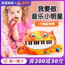 B Toys Big mouth cat piano Childrens piano girl electronic piano Beginner baby early education music toys small piano