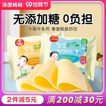 South Korea Seoul baby CHEESE CHEESE imported high calcium Baby Baby Baby add no one year old snack food supplement