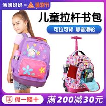 American J world Male and female primary and secondary school students childrens shoulder backpack load-reducing rod school bag suitcase