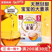 Golden land Japanese barley tea original imported tea bag beverage clear fire children pregnant women non-Ito Garden
