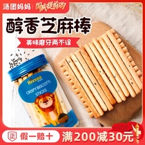He Yingyuiyingsesame stick to grind tooth stick add 2 biscuits 0 baby 3 snacks no baby child toddler 1 year old eating recipe