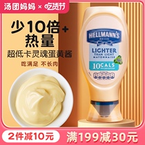 British Holemen ultra-low-fat skimmed mayonnaise Fruit and vegetable salad dressing Mayonnaise low-calorie seasoning sauce