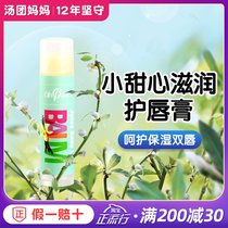  American Obixin moisturizing lip balm natural baby children moisturizing and hydrating childrens special edible childrens baby