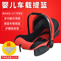 Baby basket car child safety seat Newborn baby car portable basket Car portable cradle