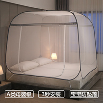 New foldable household mosquito net installation-free yurt portable easy disassembly and washing zipper 1 51 8m bed 2m
