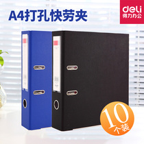 10 loaded with loose-leaf perforated fast Labor clip A4 two-hole folder can be equipped with insert bag perforated file clip double-hole three-inch folder file clip storage quick clip office supplies