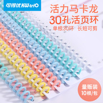 Loaded binding strip ring ring buckle 30-hole coil strip diy binder ring buckle matte cover cover paper buckle ring matte cover paper buckle loose leaf this iron ring with plastic a4 hole puncher random circle 26 ordering ring