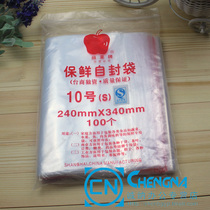 Ziplock bag Apple card No. 10 sealed packaging food bag sealed fresh-keeping bag 240mmx340mm100 bag