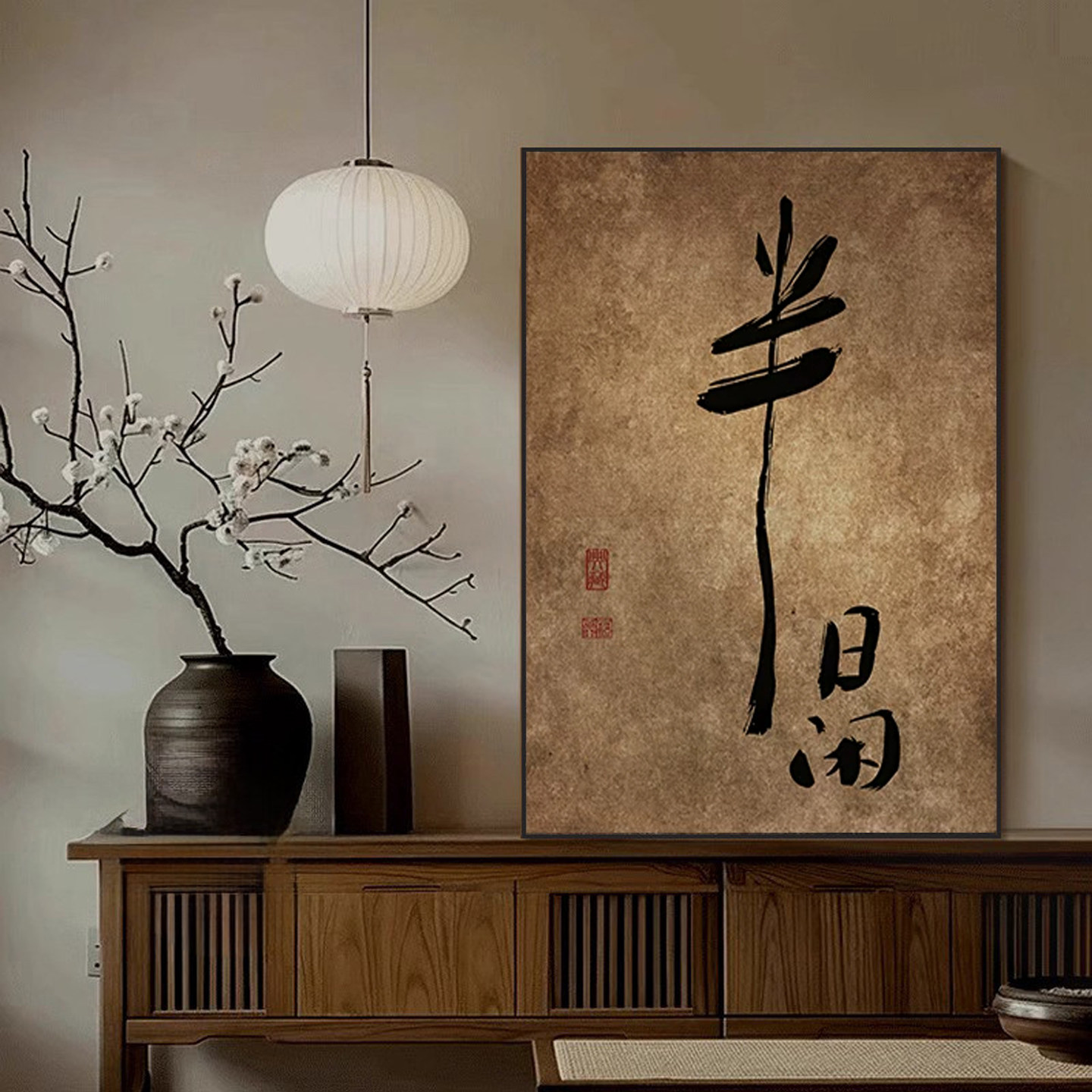 侘寂风山景挂画-侘寂风山景挂画促销价格、侘寂风山景挂画品牌- 淘宝