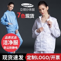 Protective clothing dustproof clothing anti-static work clothes split clothing spray paint clothing clean clothing split dust-free clothing suit
