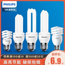  Philips energy-saving light bulb e27 three-primary color screw spiral led household lighting bulb U-shaped e14 energy-saving light bulb