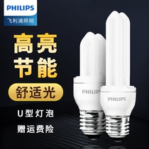 Philips U-shaped energy-saving bulb E27 screw screw 2U table lamp 8W11 watt led household U-shaped tube 5W super bright