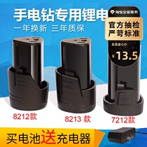 12V lithium battery large capacity McLaren 8213 de Chuang 8212 Zhapu 7212 Occupy Sunny