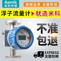 Meike metal tube float flowmeter Liquid gas air water LZ pointer anti-corrosion rotor pipe flowmeter