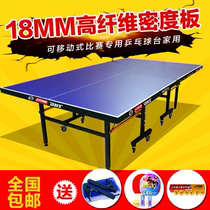 Portable indoor table tennis table Household folding mobile table tennis table Folding standard table tennis case