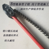 Xingong B- type pipe chain clamp heavier chain pipe clamp oilfield drilling coal mine dedicated 12 inches 14 inches 16 inches