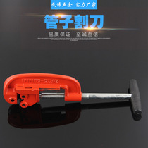 Pipe cutter cutter cut galvanized steel pipe cutting tube of the pipe running tool 2 hao 3 4 hao