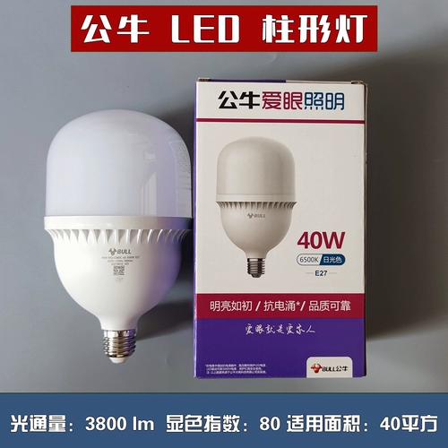 Светодиодный светильник, супер яркая энергосберегающая лампочка, с винтовым цоколем, защита глаз