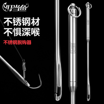 Dingle fish stainless steel hook unhook unloader deep throat quick fish picker fishing decoupling hook hook hook