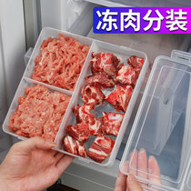  Meal preparation box Refrigerator frozen meat storage box grid box Food grade freezer special meat preparation preservation box