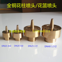 AXA thick copper style fireworks Fountain Nozzle 4 minutes 6 minutes 1 inch 1 inch 1 inch half 2 inch landscape garden