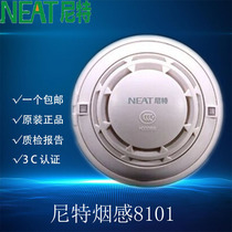 Qinhuangdao Nit smoke sensing JTY-GD-FT8101 point type photoelectric smoke fire detector