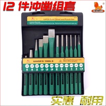 Factory direct sales power Lion Brand 12-piece set of punching 12-piece punching set chisel set W0449