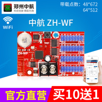 AVIC control card ZH-WF wireless WIFI control card LED display control card supports mobile phones