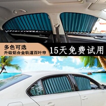 Honda 78090 Generation Accord Civic 1217CRV0914 Odyssey Fit Sunscreen Car Curtain