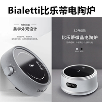 BIALETTI Mocha pot electric ceramic stove Household coffee pot heating small electric stove tea maker 2 0