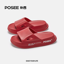 Park West Thick-soled slippers for women in summer outdoor Joker increased mute non-slip lovers home slippers men