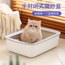 Net red cat litter Bowl Open cat litter full open corridor cute kitten small milk cat special kitten