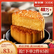Xinghualou cream coconut moon cake 100g * 10 Cantonese style Mid Autumn Festival bulk traditional old-fashioned pastry Shanghai